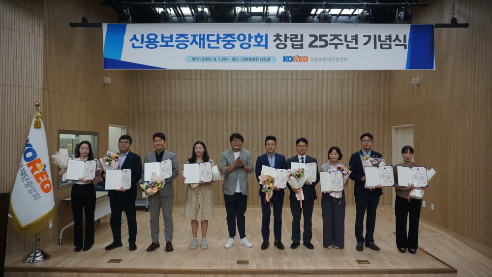 서울신용보증재단, 부실채권 회수 1위…중소벤처기업부 장관 표창 수상