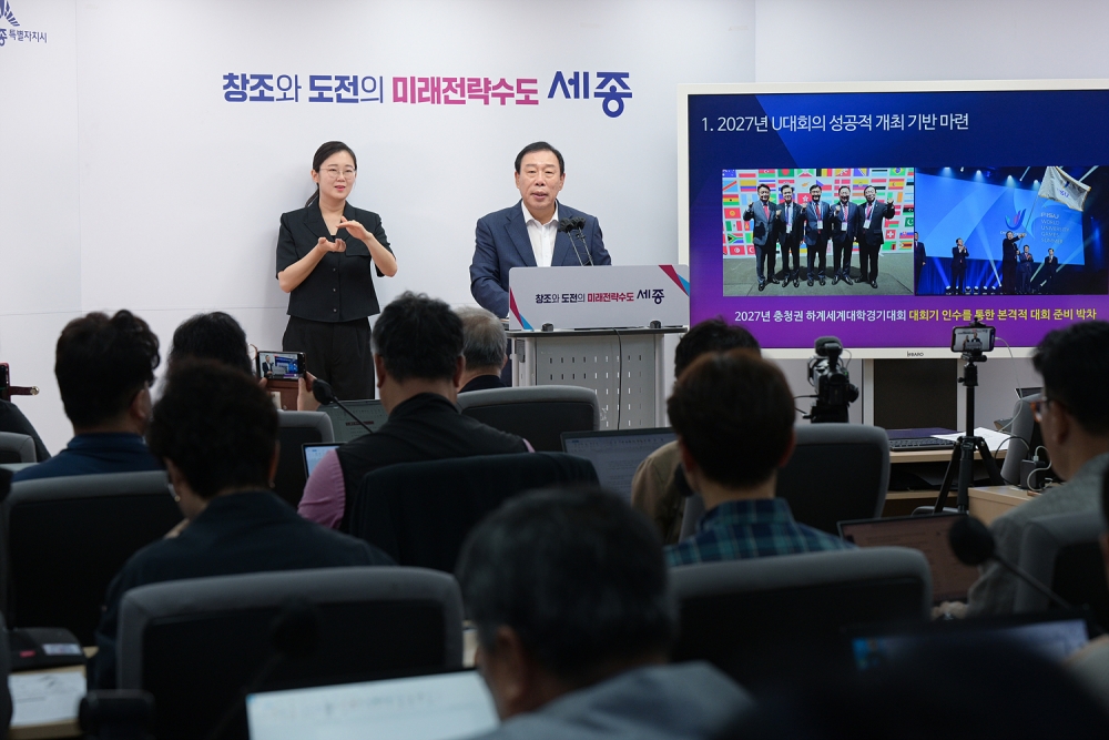 세종시, 독일·크로아티아 출장…U대회 성공 개최 발판 마련 및 도시 협력 강화