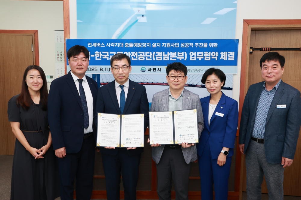 사천시, 한국교통안전공단과 손잡고 전세버스 교통사고 예방 나선다