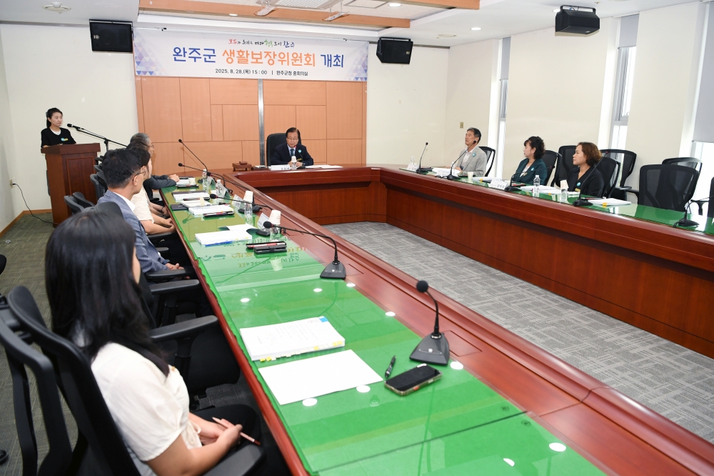 완주군, 생활보장위원회 위촉 복지안전망 강화