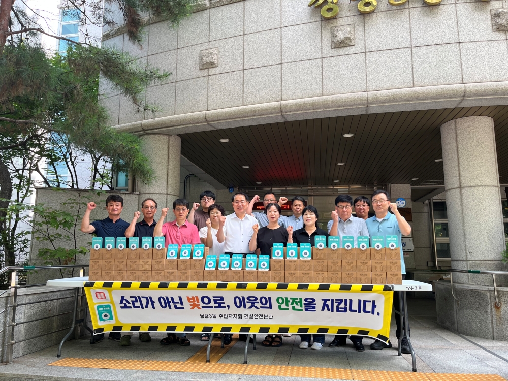 천안 쌍용3동, 취약계층에 LED 초인등 지원