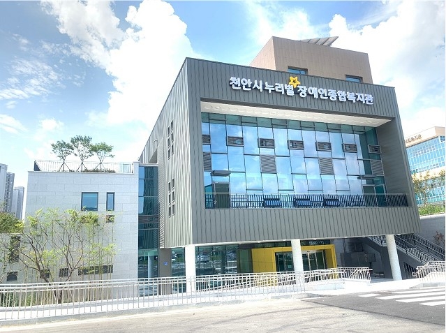 천안시, 복권기금으로 ‘누리별장애인종합복지관 다목적강당’ 증축