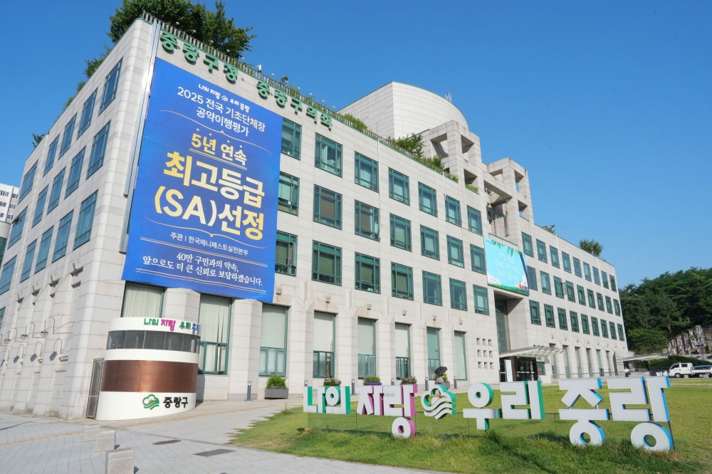'AI로 그리는 중랑의 미래’ 중랑구, 생성형 인공지능(AI) 활용 공모전 개최