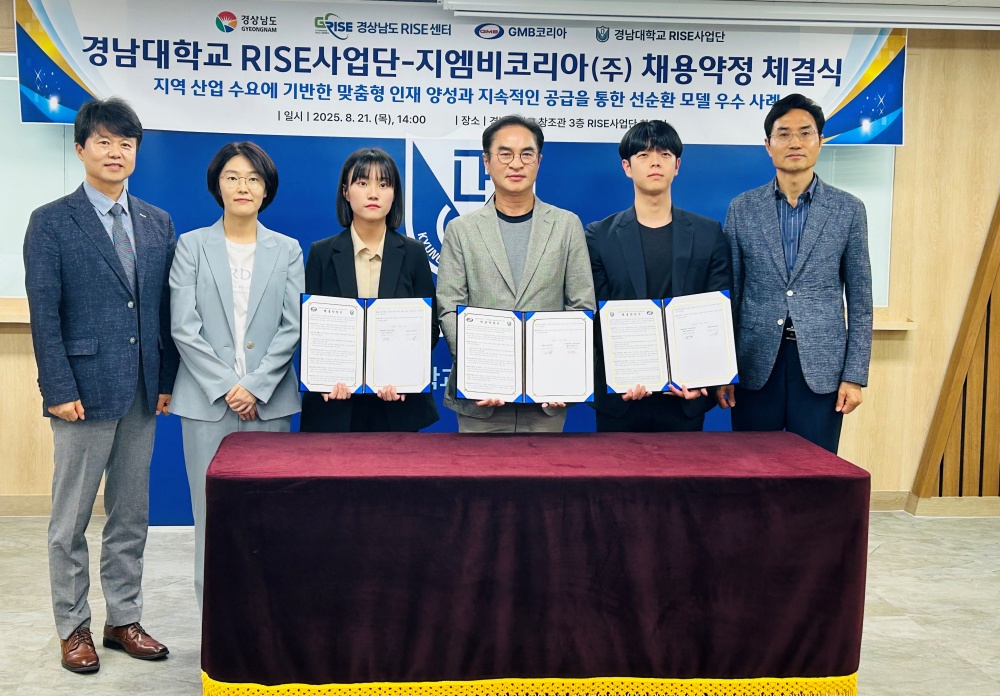경남도, 라이즈로 기업 애로와 청년 취업 동시 해결