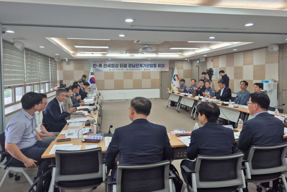 한-미 관세협상, 경남 주력산업 수출 도약의 발판으로