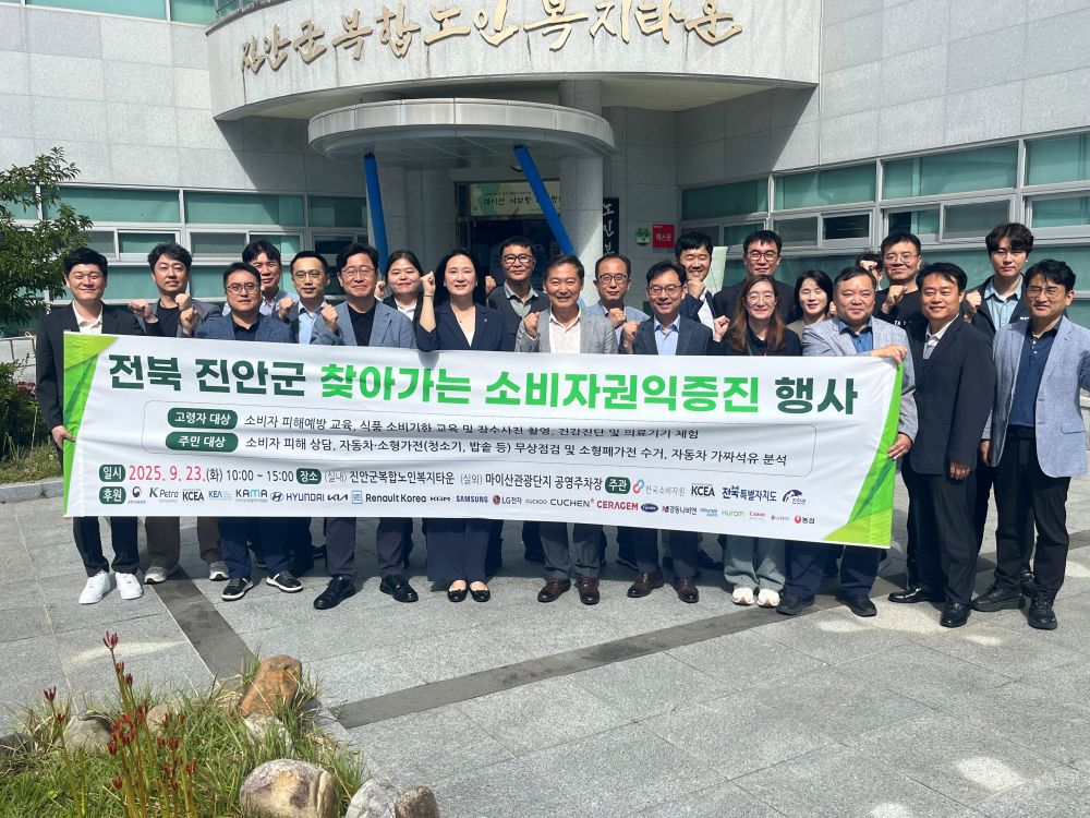 진안군, '찾아가는 소비자 권익증진 행사' 개최