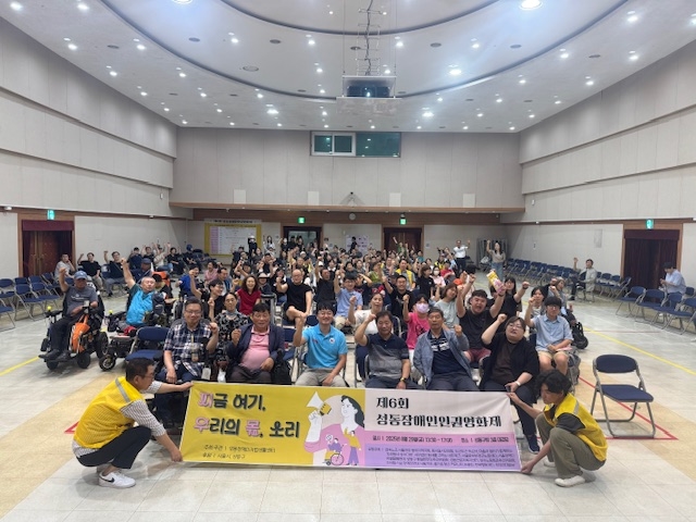 제6회 성동장애인인권영화제 '지금 여기, 우리의 몫, 소리' 개최