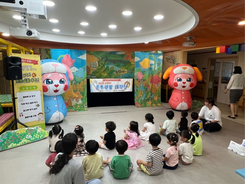 성동구, 어린이집 대상 찾아가는 식중독 예방 인형극 운영