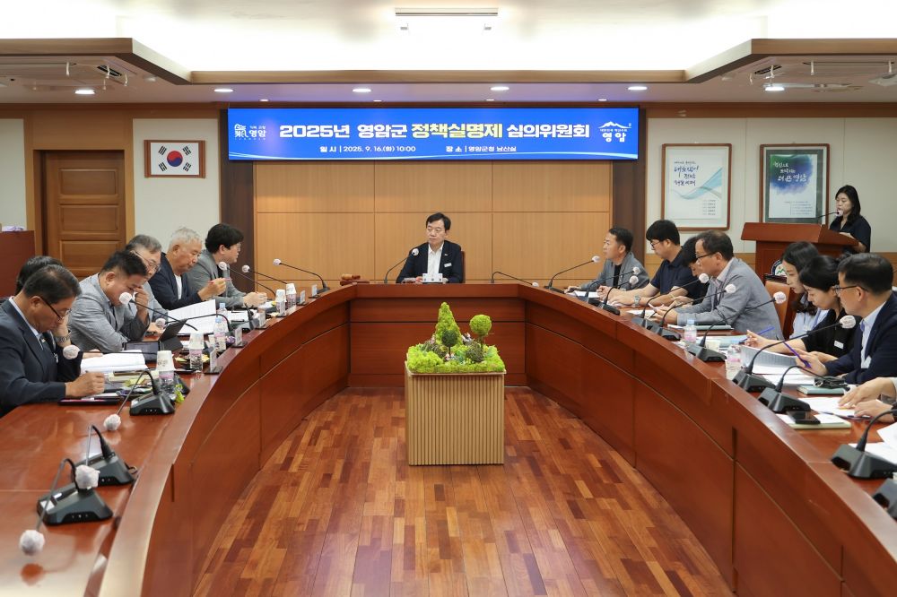 영암군, 정책실명제 중점관리 사업 63건 추진내역 공개