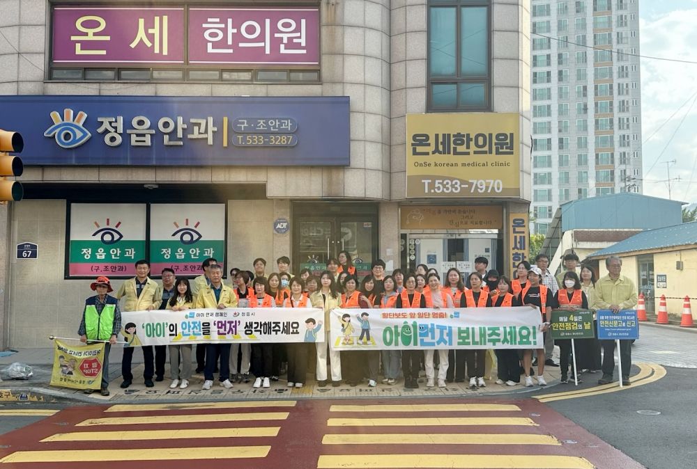 “아이 안전이 먼저” 정읍시, 안전점검의 날 맞아 학교 주변 점검