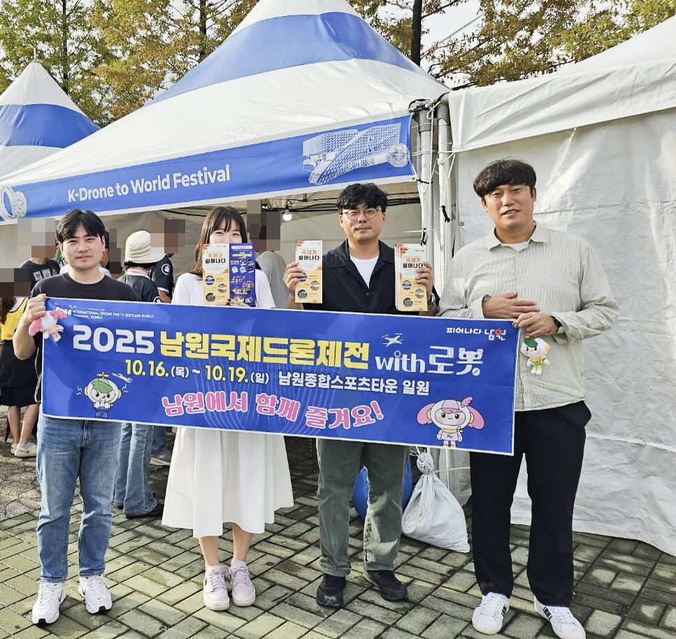K-드론 글로벌 대축제, 남원국제드론제전이 잇는다