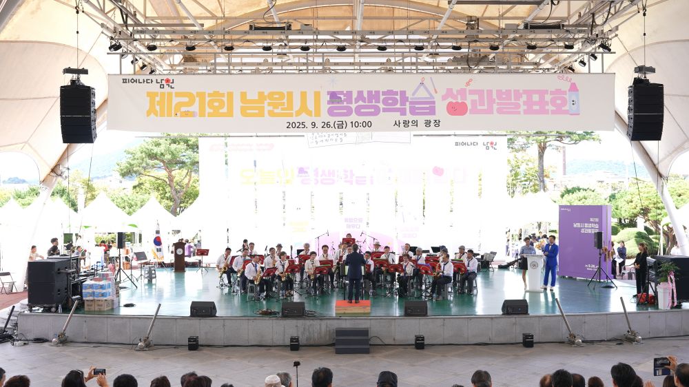 남원시, 제21회 평생학습 성과발표회 성료