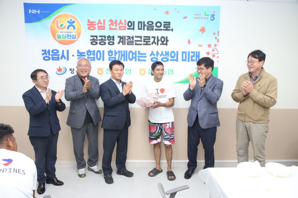정읍시, 외국인 계절근로자와 함께한 추석맞이 화합의 장