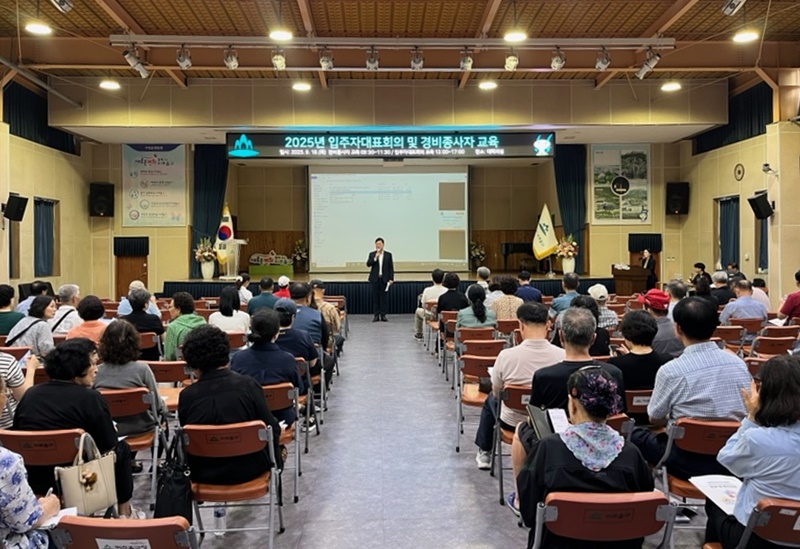 미추홀구, ‘공동주택 입주자대표회의 운영·방범 교육’ 실시