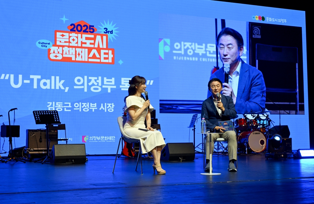 문화도시 의정부, ‘제3회 문화도시 정책페스타’ 성료