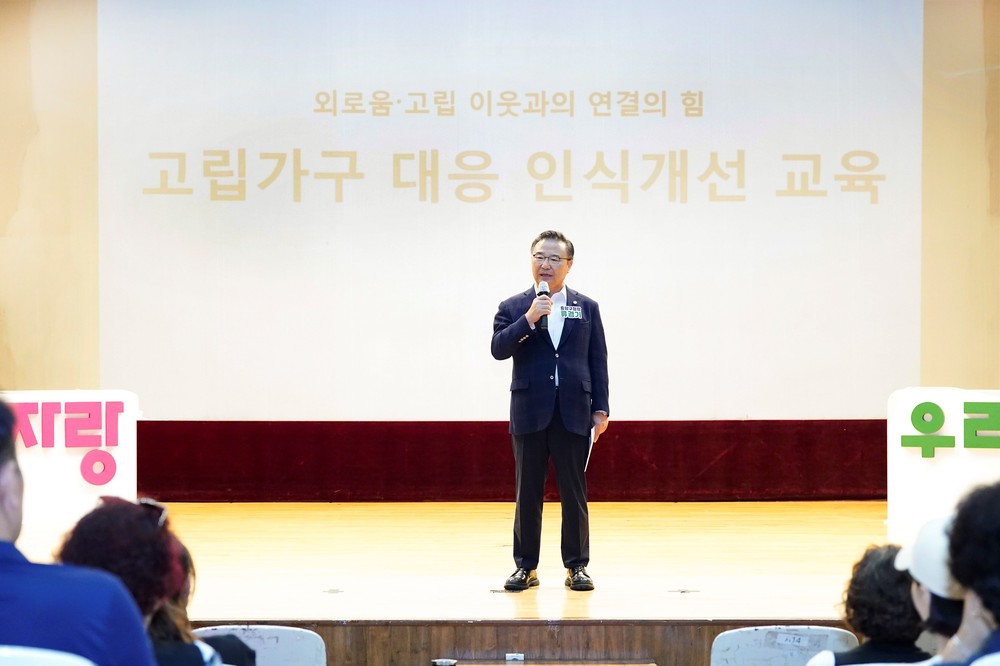 중랑구 고립 가구 인식 개선 교육 진행… 이웃과의 연결로 복지의 폭 넓힌다