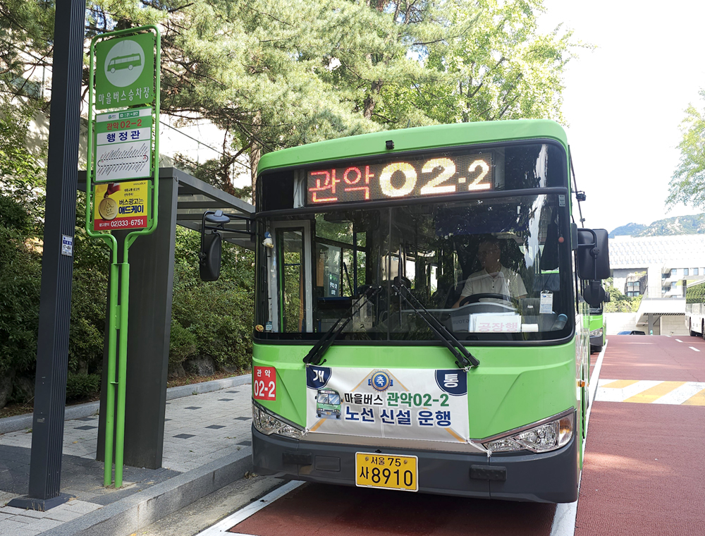 관악구, 마을버스 ‘관악02-2’ 노선 신설…서울대입구역 주변 혼잡도 줄인다