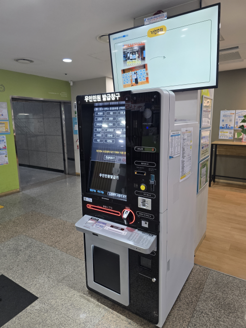 “장애인도 편리하게 이용하세요!”…영등포구, 무인민원발급기 업그레이드 설치