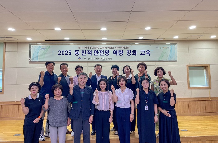 교육으로 마을복지공동체 구축 추진