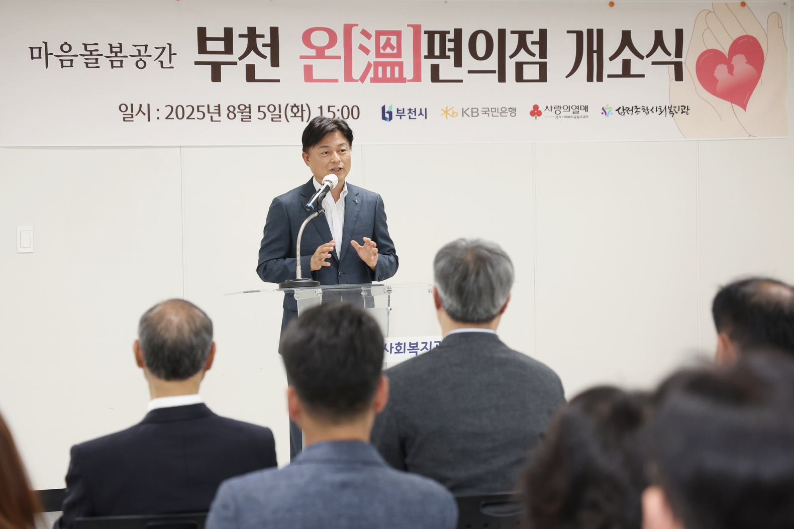 부천시, 시민 마음 건강 돌봄 체계 강화…‘지친 마음에 따뜻한 쉼표를’