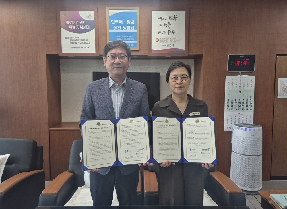 원주시 드림스타트, 월드비전 강원사업본부와 아동 지원 업무협약 체결