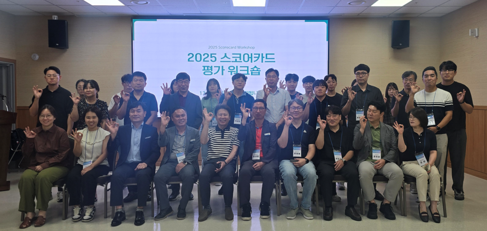 보령시 재난 위험 구체적 진단, UNDRR 스코어카드 평가 워크숍 개최