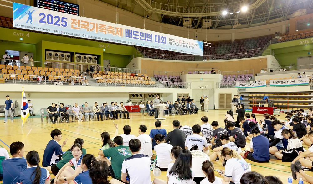 보령시, 전국 배드민턴대회 연속 개최 스포츠 중심 도시 입증