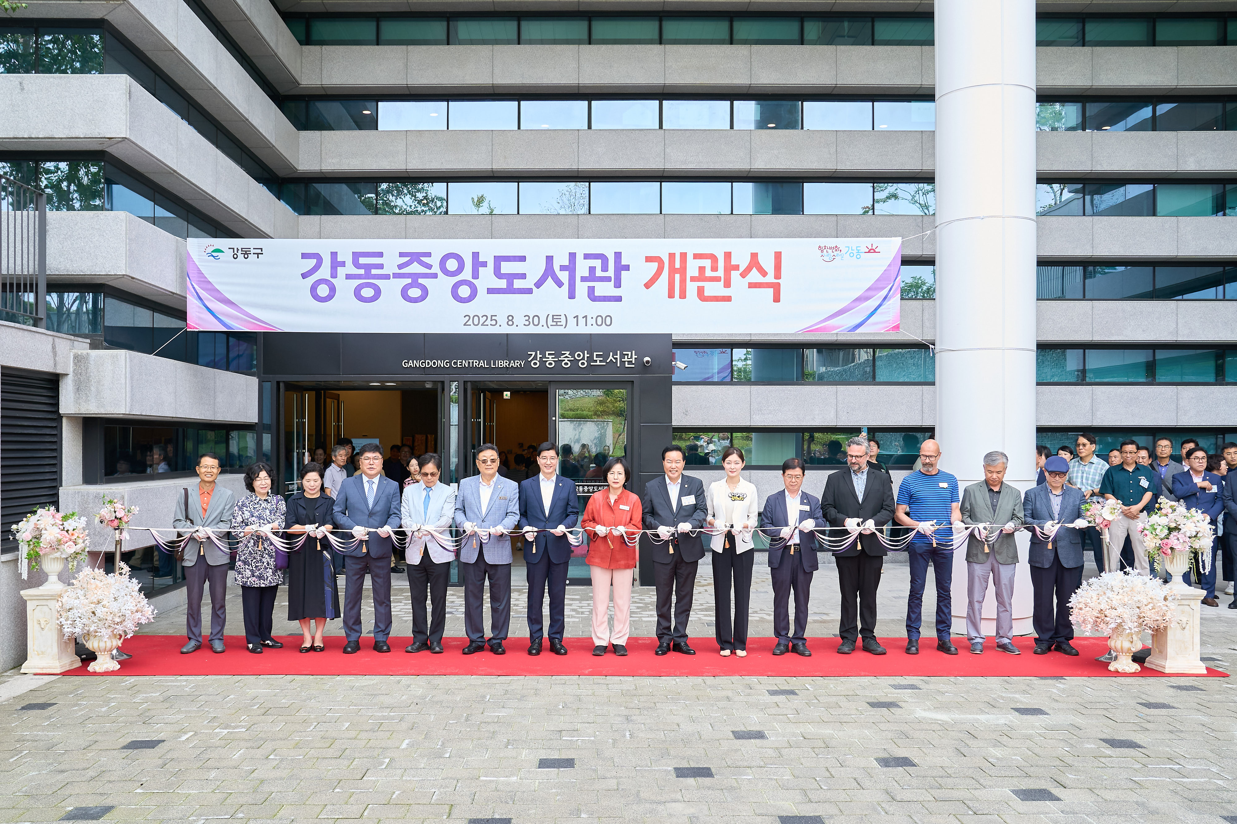 강동중앙도서관 정식 개관…동부 수도권 문화예술의 새로운 중심지로 부상