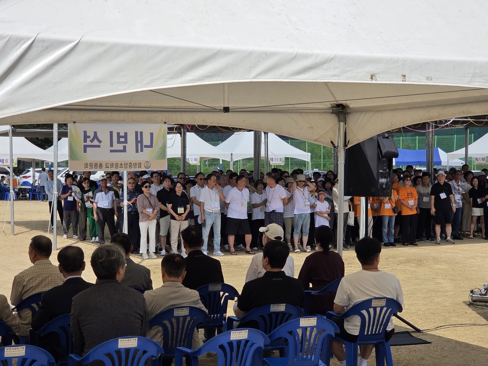 제42회 함창중앙초등학교 총동문회 체육대회 개최