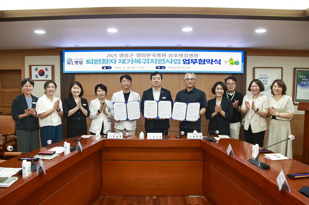 영암군, 지역병원과 퇴원 환자 집 복귀 지원