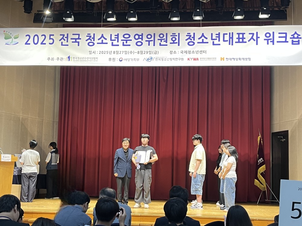 동구청소년문화의집 아름드리 2025년 한국청소년정책연구원장상 ‘우수상’수상