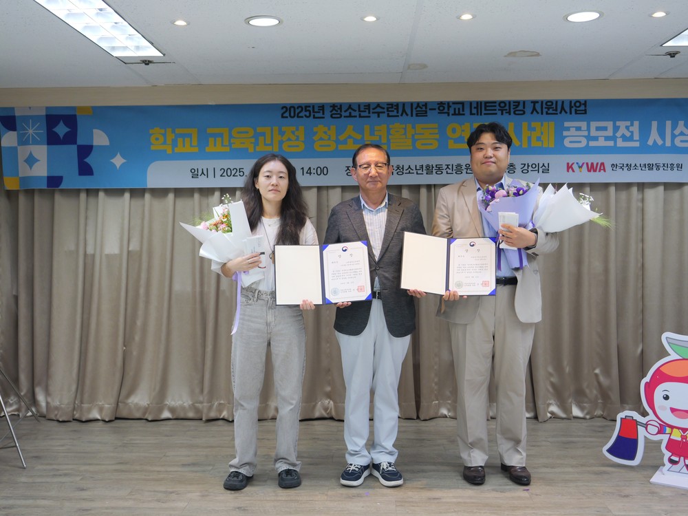 부천시 고리울청소년센터, 학교 연계 청소년활동 전국 ‘최우수상’