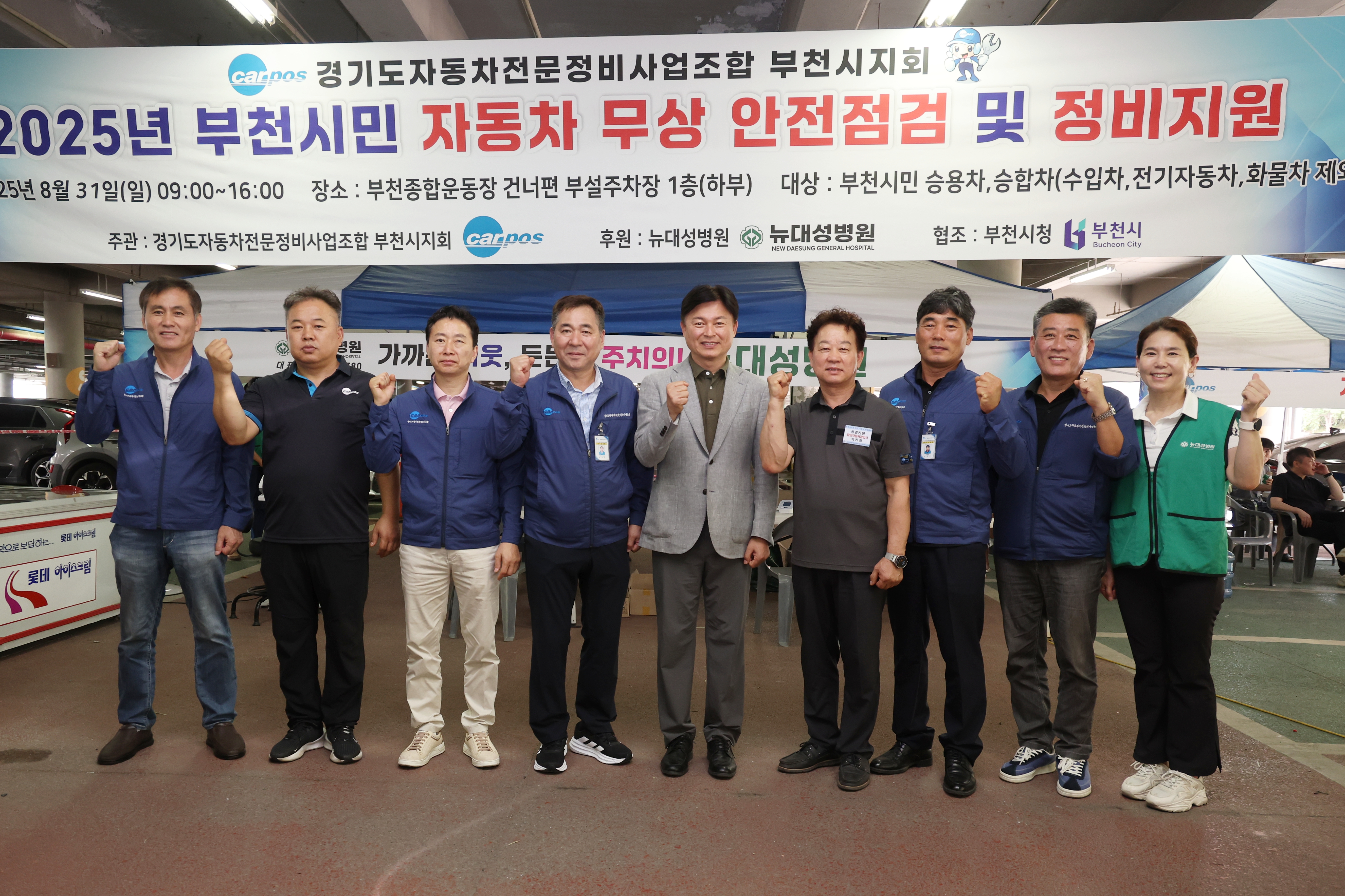 부천시‘자동차 무상점검’시민 호응 속 종료