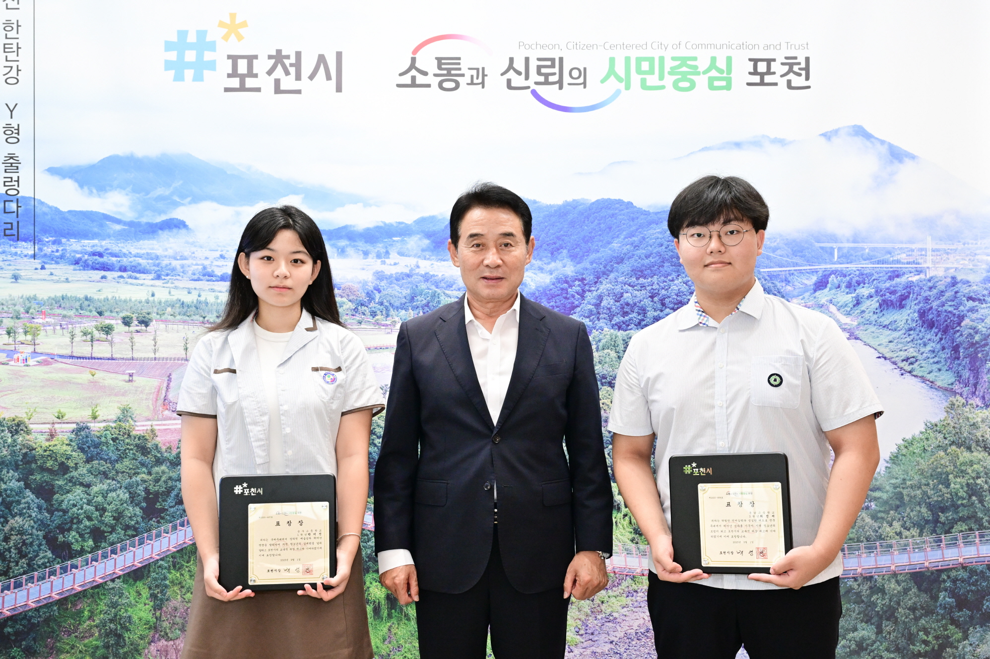 포천시, 글로벌 미술대회 입상 및 우리말 겨루기 우승 학생에게 표창장 수여