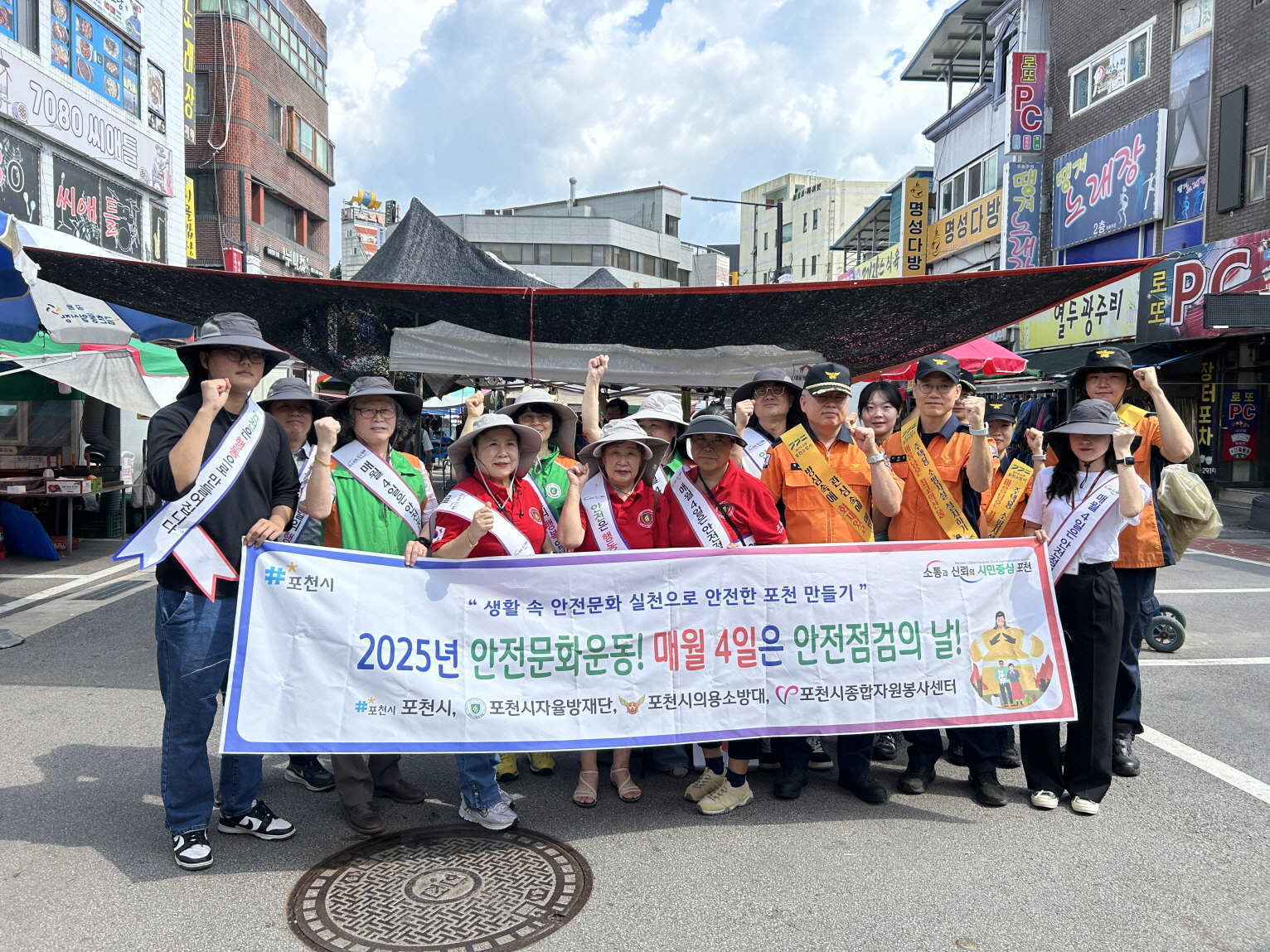 포천시, 포천소방서와 손잡고 안전점검의 날 캠페인 강화
