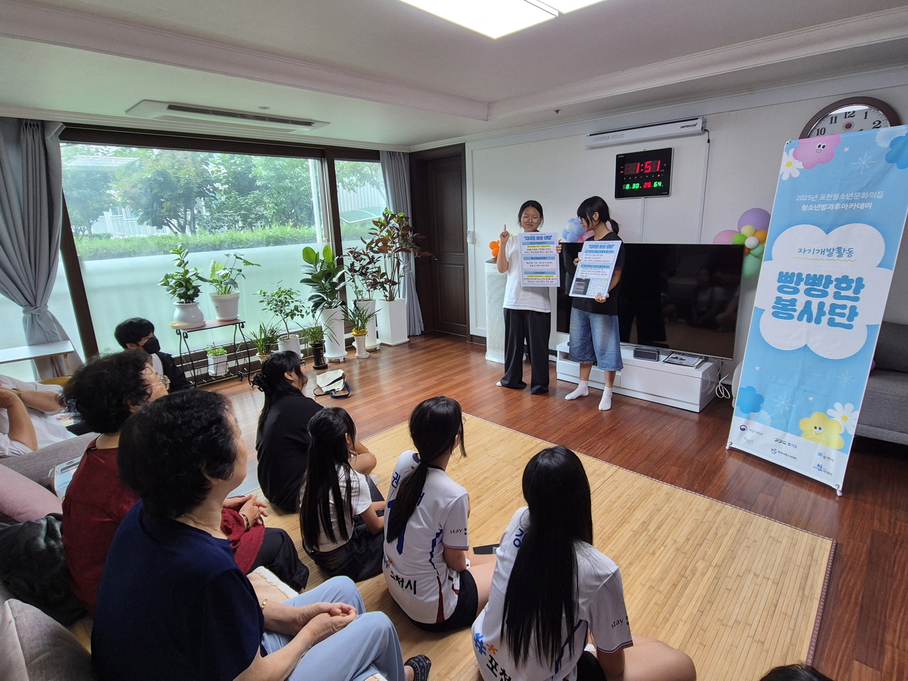 포천청소년문화의집 청소년방과후아카데미 ‘빵빵한 봉사단’ 세대공감 전통문화·디지털 안전 활동 성료