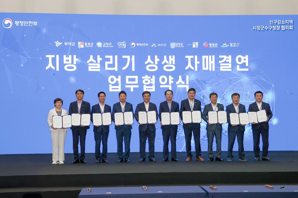 가평군, “수도권 규제 완화·인구감소지역 재지정 절실”