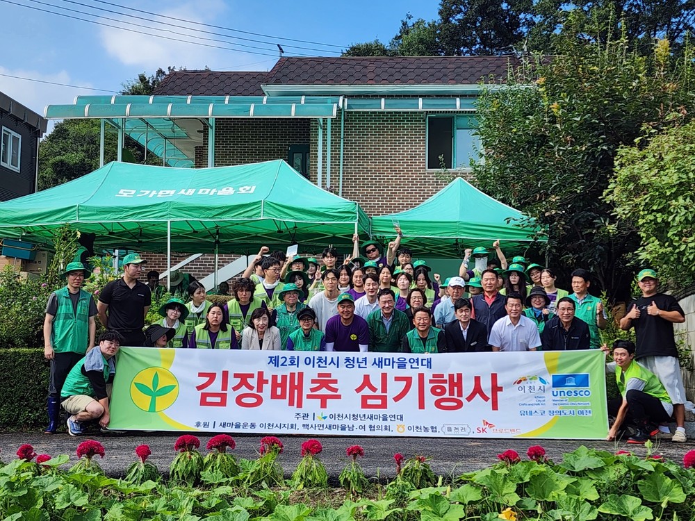 이천시 청년 새마을연대, 김장배추 심기 행사 진행