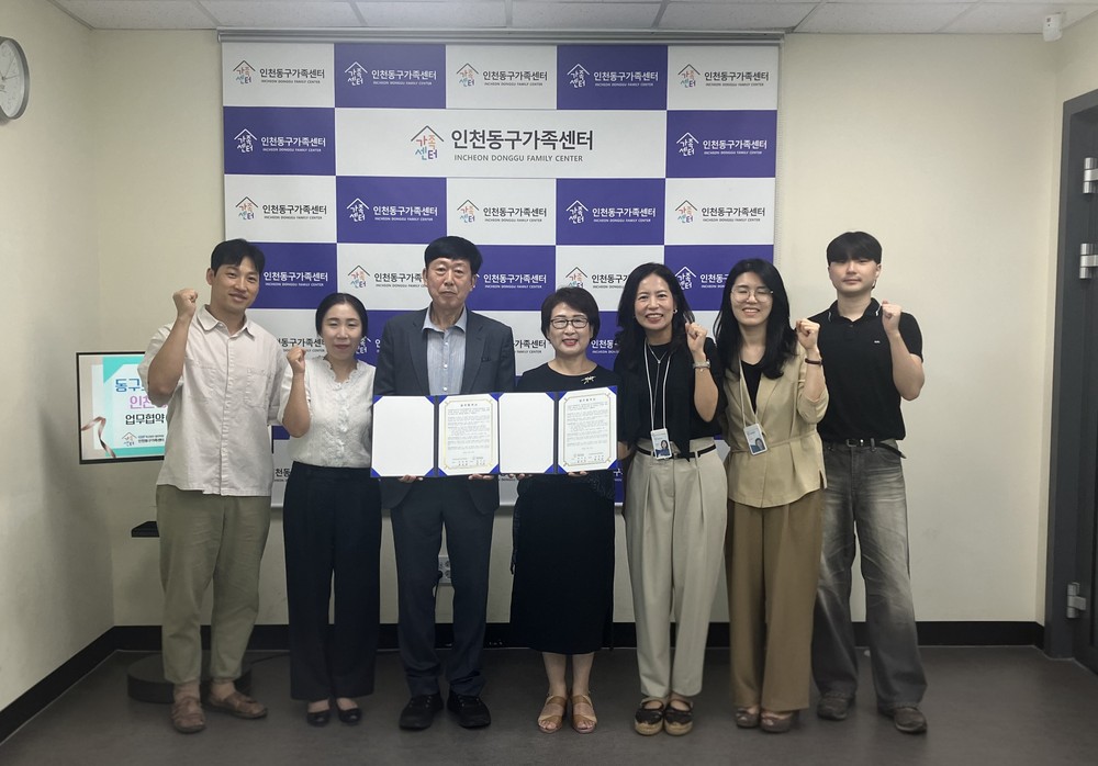 인천동구가족센터와 인천광역시동구노인인력개발센터, 초고령사회 대응 위한 업무협약 체결