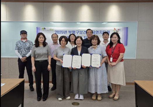 부평구보건소, 금연 환경 조성을 위한 ‘금연지도원’위촉