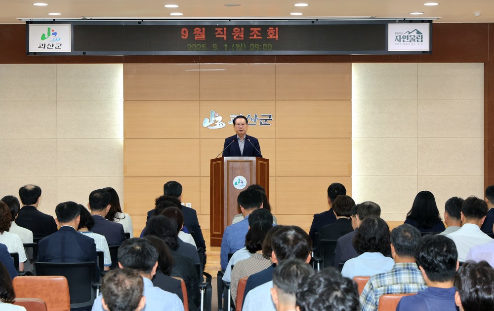 괴산군, 2025 고추축제 ‘안전이 최우선’… 폭염 대응 총력