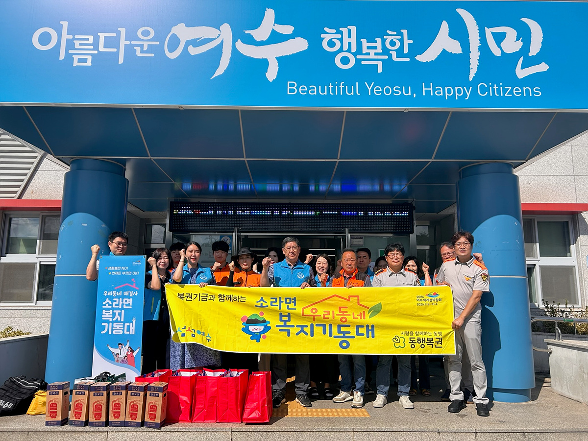 소라면 복지기동대, 119생활안전순찰대 합동 화재취약가구 점검
