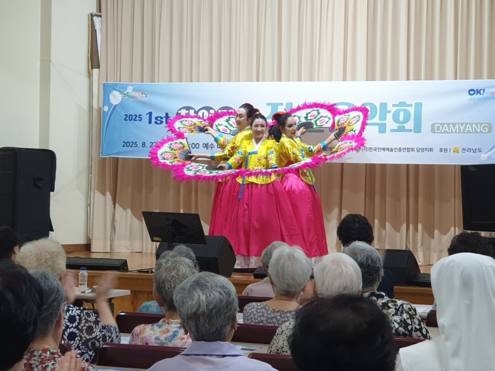 한국연예인협회 담양지회, 예수마음의집서 작은 음악회 열어