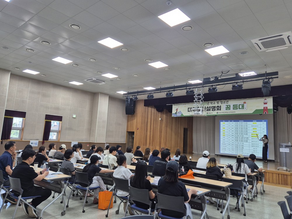 양산시 학교밖청소년지원센터, 2025년 입시설명회 개최
