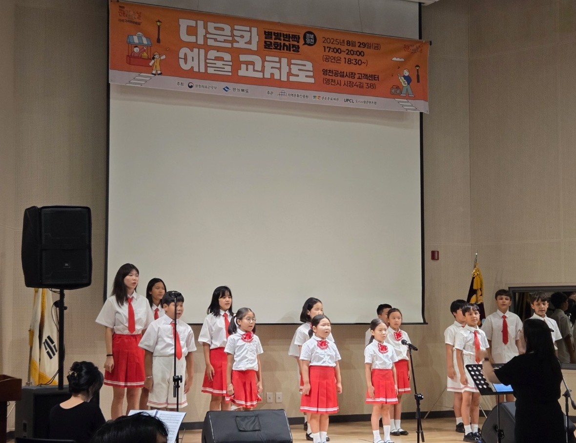 영천공설시장 골목을 가득 채운 문화! ‘다문화 예술 교차로’ 프로그램 성료