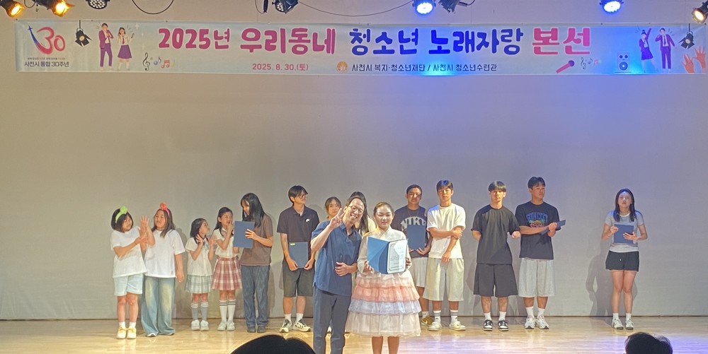 사천시, 2025년도 우리동네 청소년 노래자랑 실시