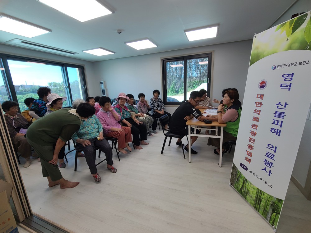 대한의료관광진흥협회, 산불 피해 영덕군에 의료·물품 지원