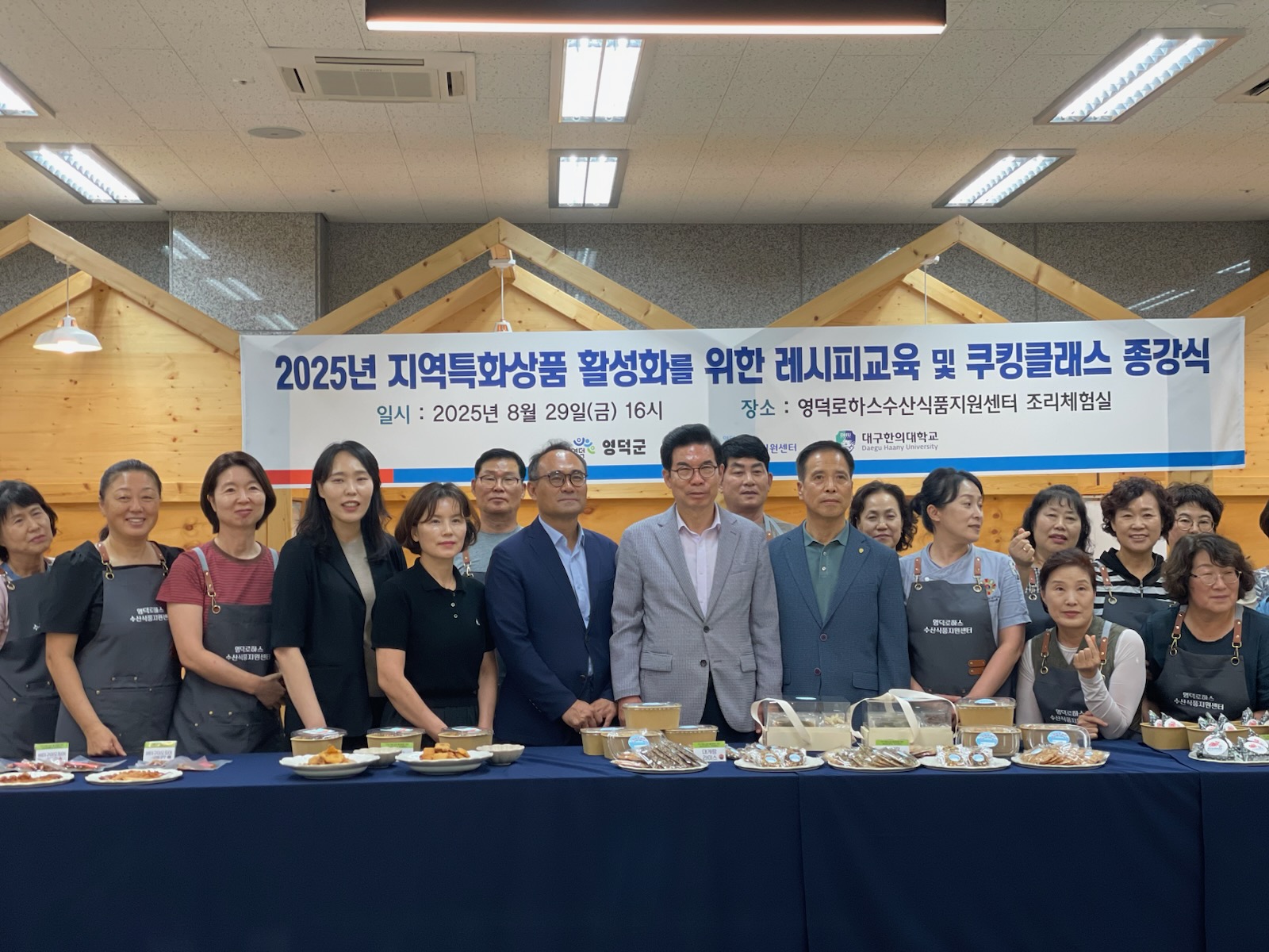 영덕로하스수산식품지원센터, 지역특산물 활용 레시피 교육 종강