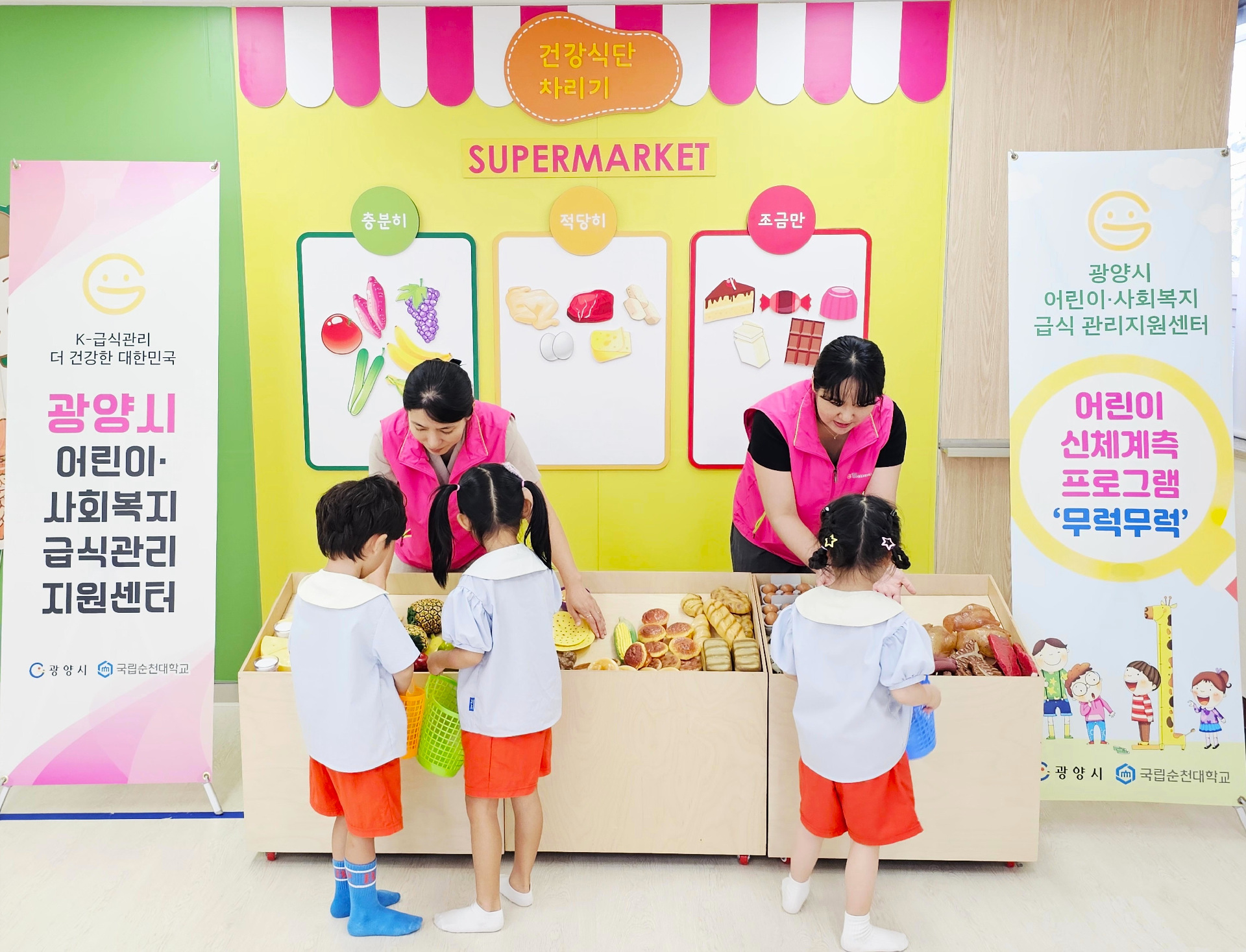 광양시 급식관리지원센터, 어린이 신체계측 프로그램 ‘무럭무럭’ 성료