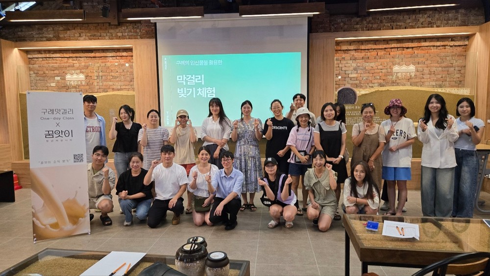 꿈을 응원하는 청년 공동체 ‘구례 꿈앗이’ 구례주조장에서 막걸리 클래스 운영